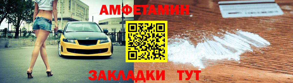 Ярославль  Amphetamine 98%  АМФ  АМФ  Вход с VPN 