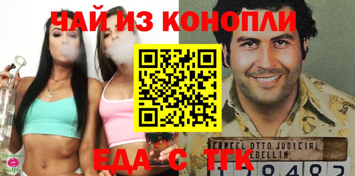 Ярославль  Печенье с ТГК марихуана  Вход с VPN 