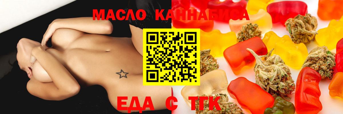 Печенье с ТГК марихуана Ярославль