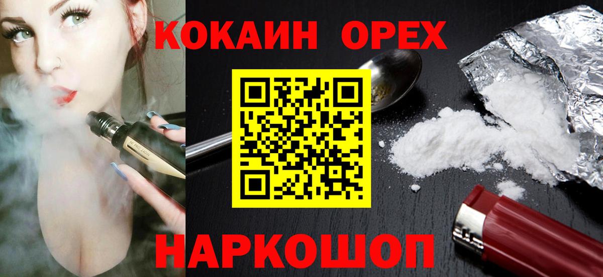 КОКАИН VHQ Ярославль