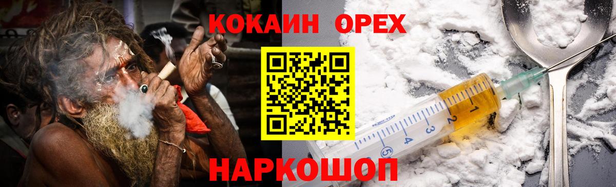Cocaine Эквадор  Вход с VPN  Cocaine Columbia  Ярославль 