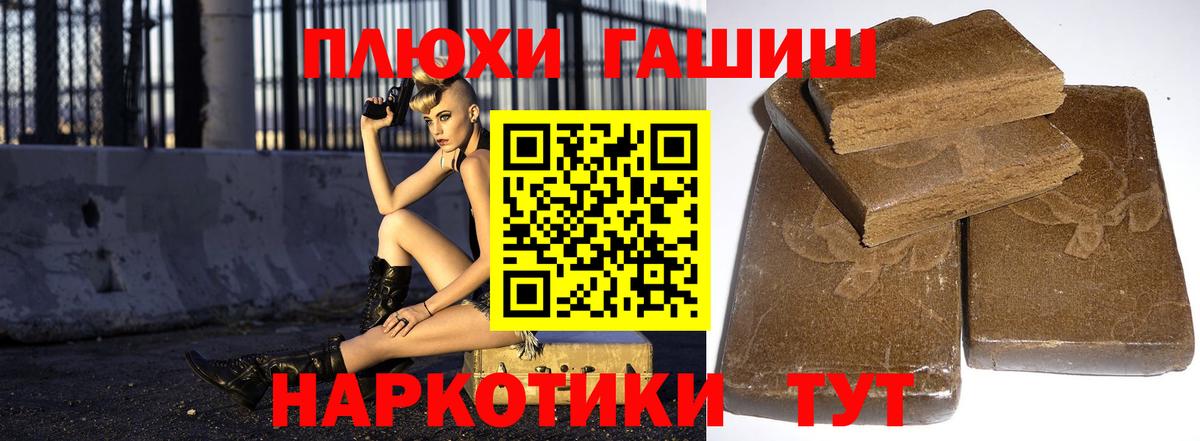 Гашиш ice o lator  Гашиш Ice-O-Lator  Вход с VPN  Ярославль 