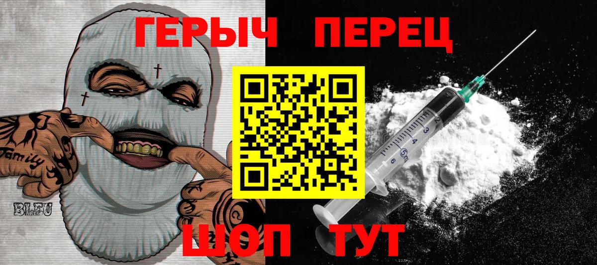 ГЕРОИН  Вход с VPN  Ярославль  ГЕРОИН гречка 