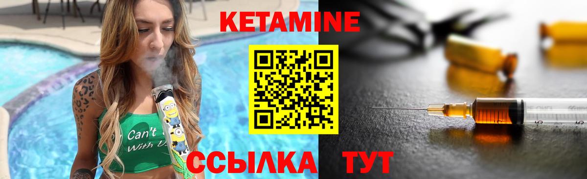 Кетамин ketamine  Кетамин ketamine  Вход с VPN  Ярославль 