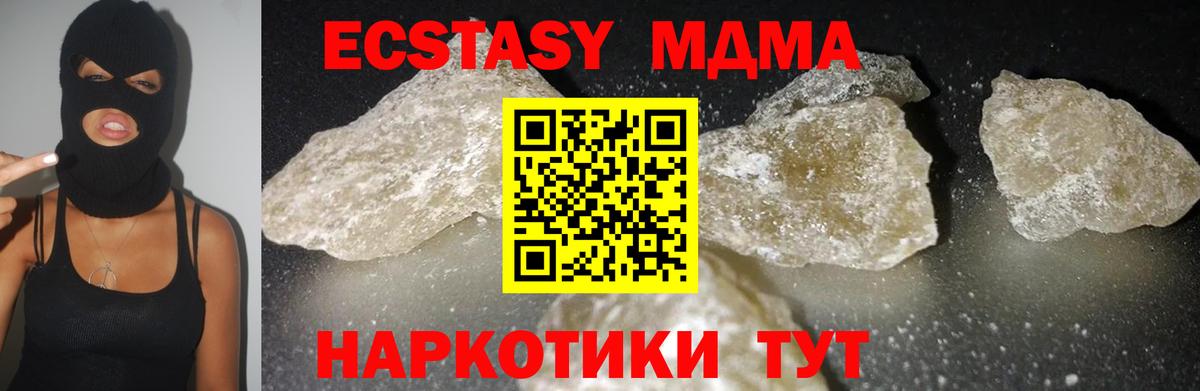 Ярославль  МДМА VHQ  Вход с VPN 