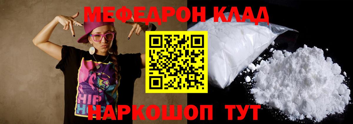 Меф 4 MMC  Мефедрон  Мефедрон мяу мяу  Ярославль  Меф  Вход с VPN 