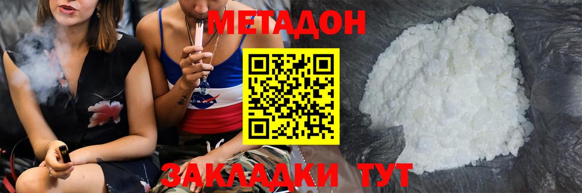 Метадон VHQ Ярославль