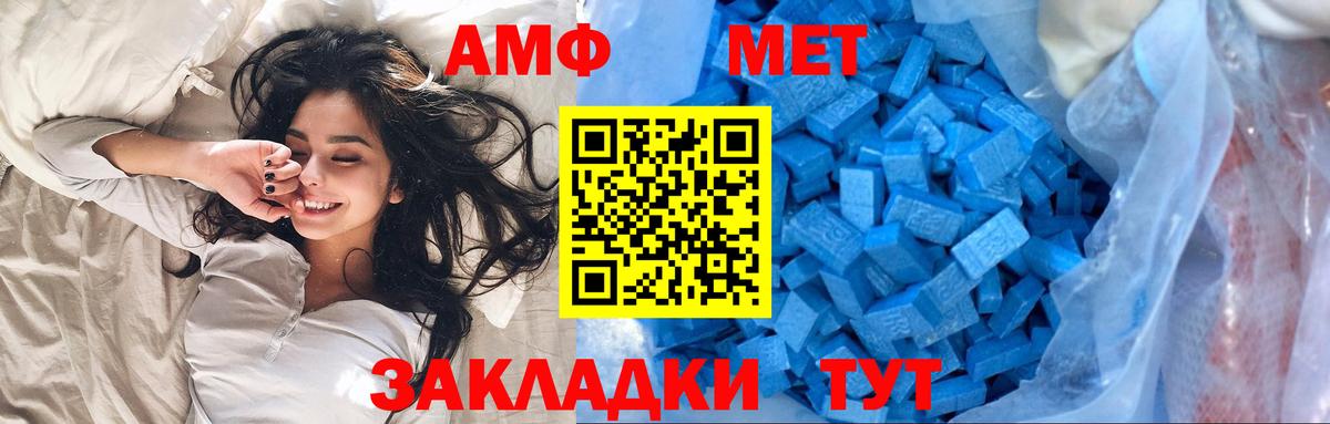 МЕТАМФЕТАМИН кристалл Ярославль
