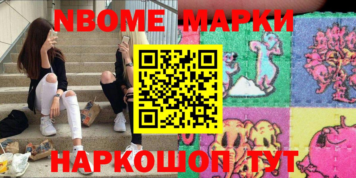 Ярославль  Марки 25I-NBOMe 1,5мг  Вход с VPN  Марки 25I-NBOMe 1,5мг 