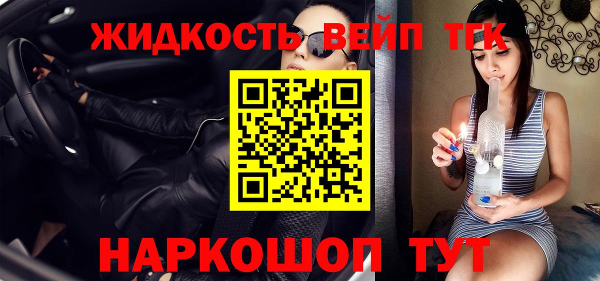 Ярославль  ТГК THC oil  Вход с VPN  ТГК THC oil 