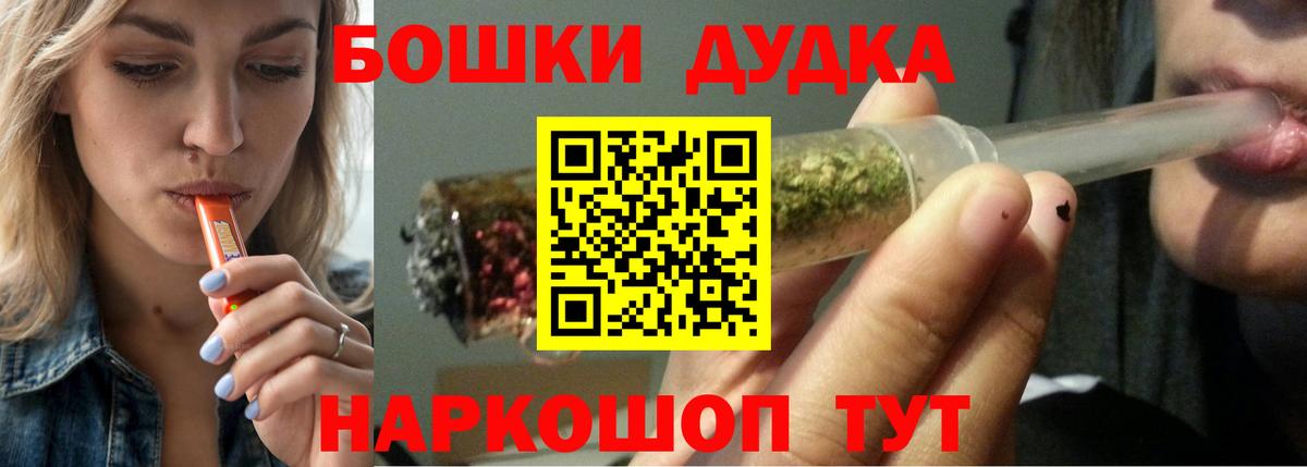 Бошки Шишки VHQ  Конопля индика  Вход с VPN  Бошки Шишки тримм  Ярославль  Конопля Bruce Banner 